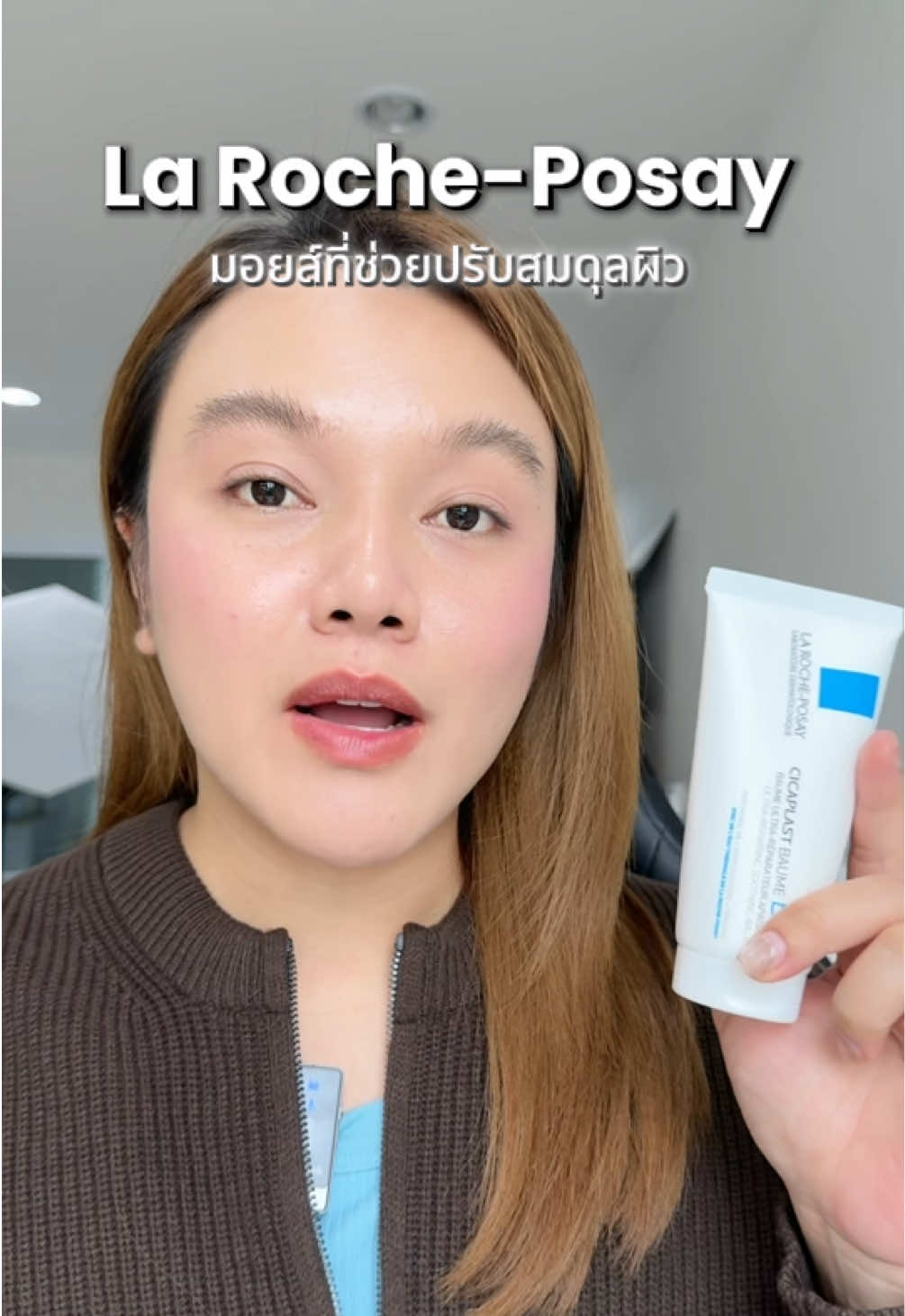 #larocheposay #มอยส์เจอร์ไรเซอร์ #ลาโรชโพเซย์ #ป้ายยาบิวตี้ #ป้ายยาเฮลตี้ 