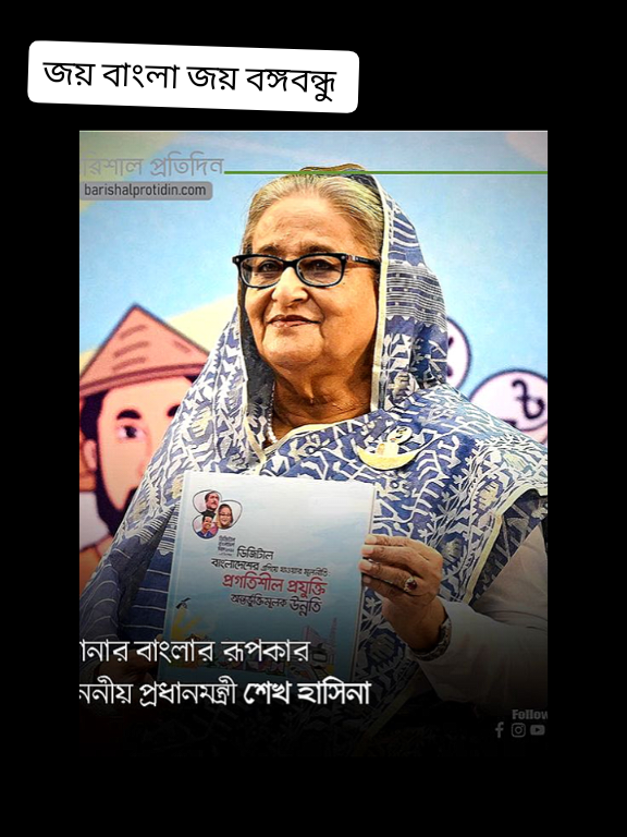 জয় বাংলা জয় বঙ্গবন্ধু বাংলাদেশ আওয়ামী লীগ 🇧🇩🛶  #১৩ তারিখ খেলা হবে, আমি আছি আপনারা আসবেন তো  জয় বাংলা জয় বঙ্গবন্ধু বাংলাদেশ আওয়ামী লীগ, ছাত্রলীগ যুবলীগ, কৃষক লীগ, 🇧🇩🛶😎😎😎😎🫵🫵🫵#tiktokviral #video #foryou #rhnazmul 