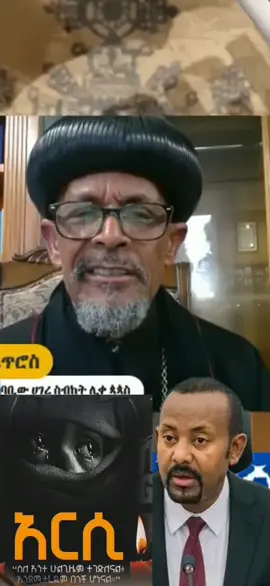 #ኦርቶዶክስ_ተዋህዶ_ፀንታ_ለዘለዓለም_ትኑር #ethiopian_tik_tok🇪🇹🇪🇹🇪🇹🇪🇹ሀገሬ #fypシ゚ #foryoupage 
