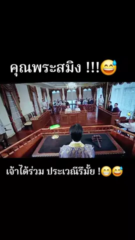 #เจ้าคุณพี่กับอีนางคําดวง #สนุก #ละครช่อง3 #ตลกๆขําๆ55 @รีวิว ที่เรากิน เราชอบ🌈🌈🌈🌈 @รีวิว ที่เรากิน เราชอบ🌈🌈🌈🌈 @รีวิว ที่เรากิน เราชอบ🌈🌈🌈🌈 