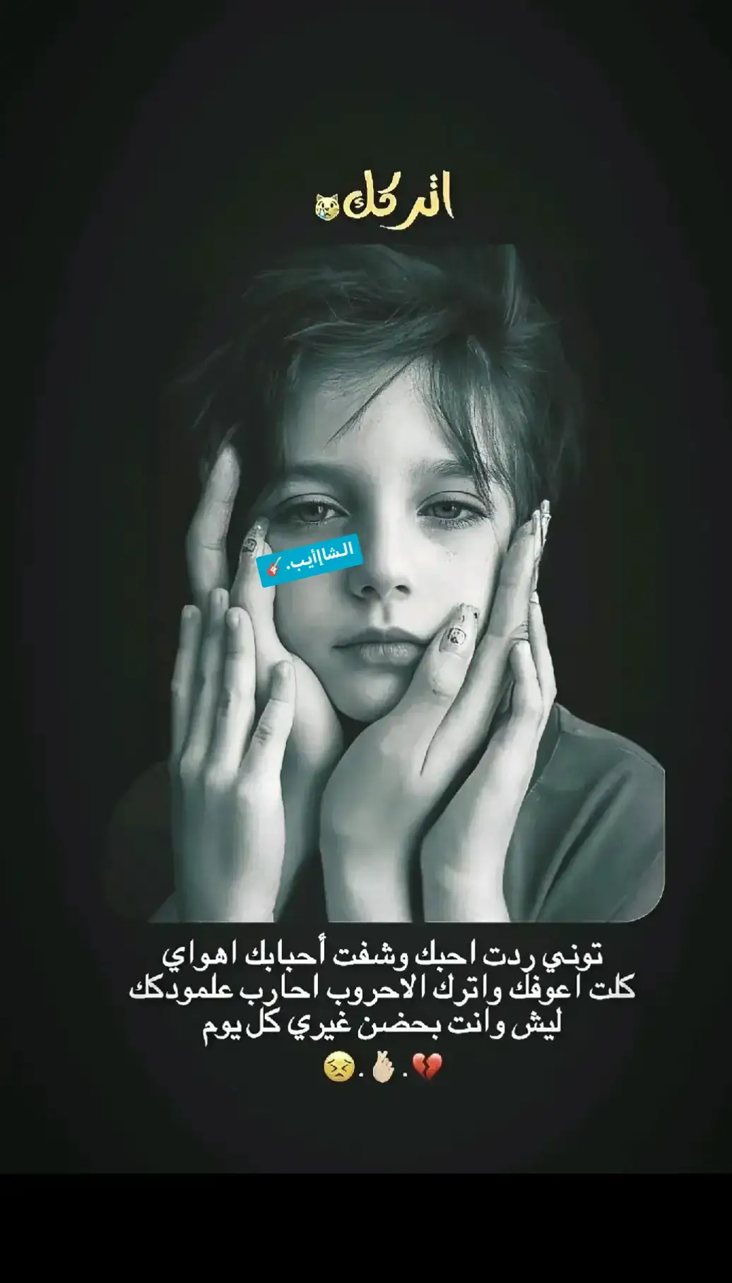 #ستوريات🕊 #تصميم #مجرد________ذووووووق🎶🎵💞 