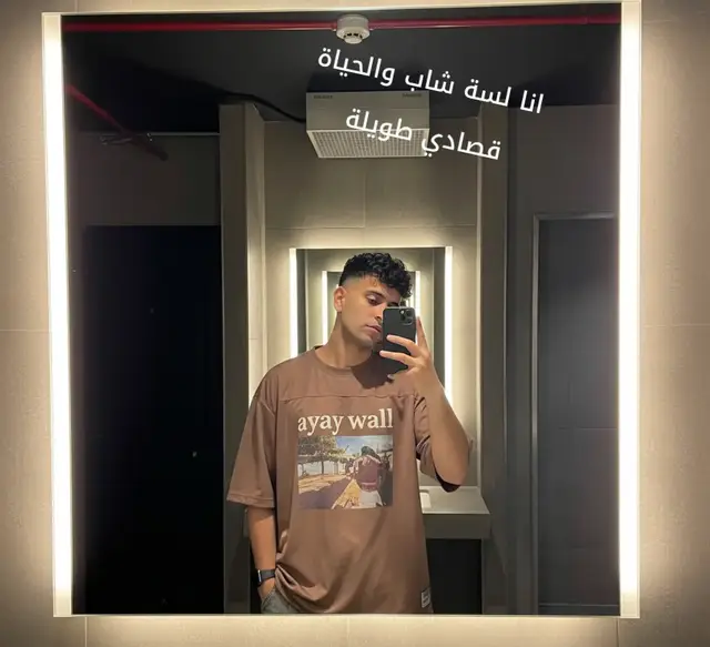 التفاعل ف ذمة الله