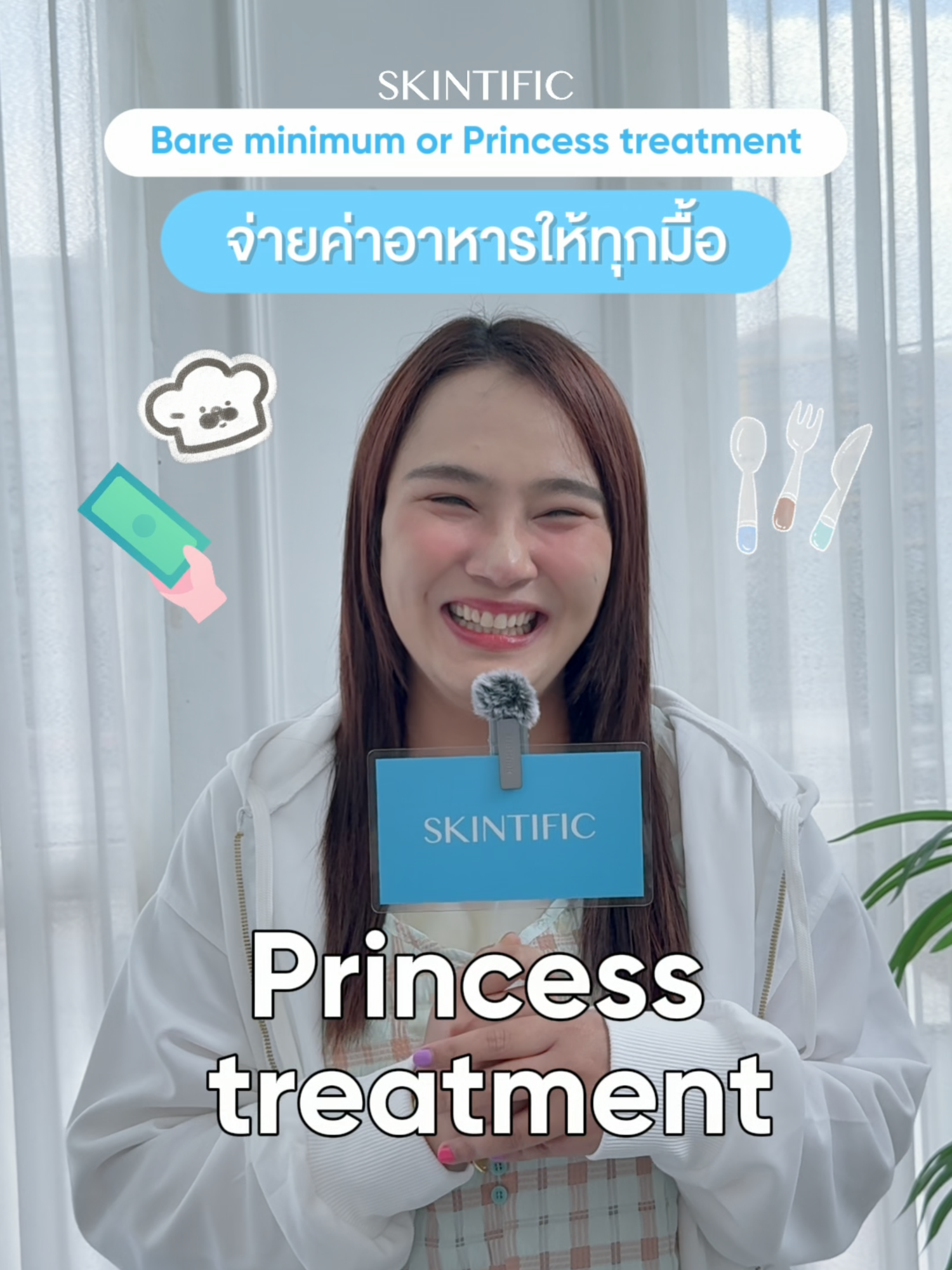 👀 SKINTIFIC Check! Bare Minimum or Princess Treatment  👸🏻🩵✨ #SKINTIFIC #SKINTIFICTH #SKINTIFICขั้นกว่าของเกราะป้องกันผิว #SKINTIFICNo1SkinBarrier #SKINTIFICSkincare #SKINTIFICMakeup #SKINTIFICBaseMakeup #SKINTIFIC5XCERAMIDE #BareMinimum #PrincessTreatment #Trending #Trend #Viral