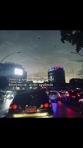 မင်းမှမင်း 🥀 #wink #foryou #foryoupage #hurt #public 