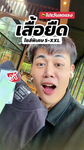 #gq #gqapparel  #gqeveryday #gqminimalshorts #gqminimalpolo              ผอม    ยืดลดกลิ่น    อับ                                              และ         %  %บนTikTokShop          และ                             