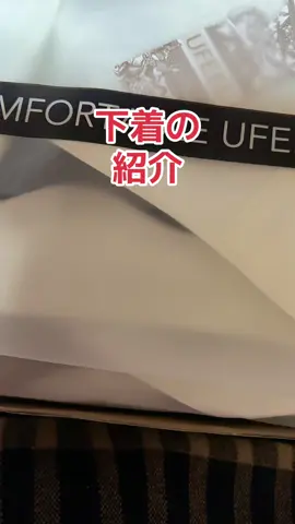 #tiktokshopこれ買い #下着 