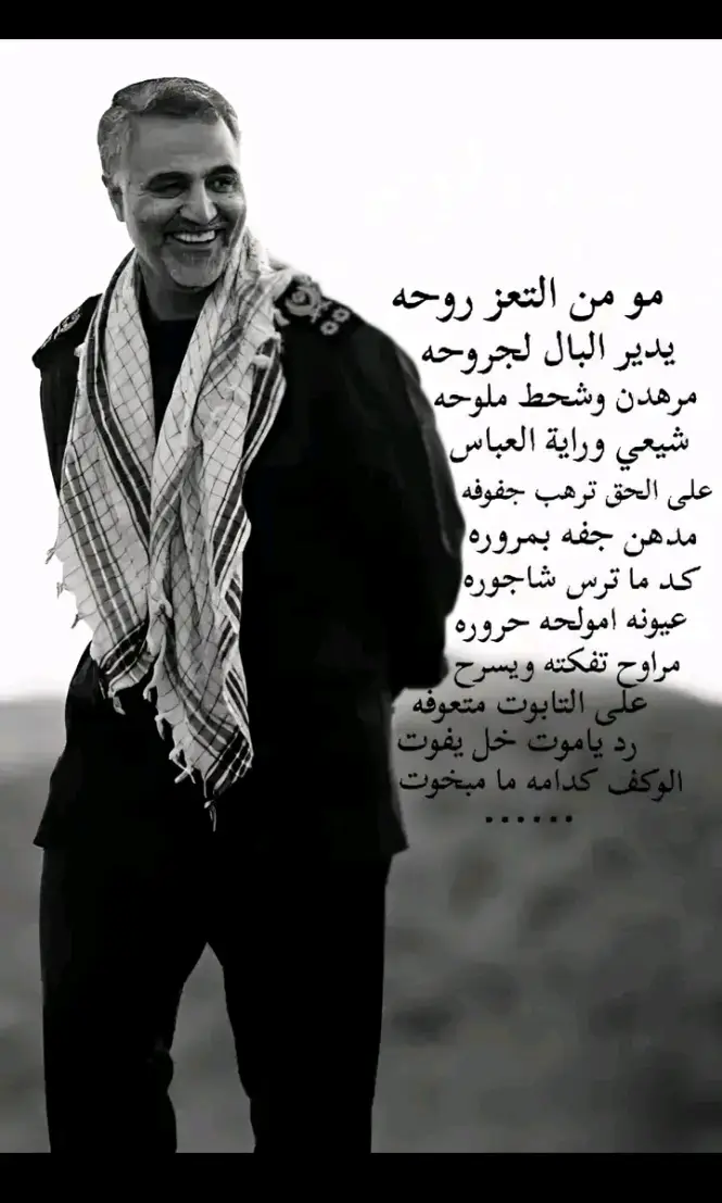 #الحشد_الشعبي_المقدس🇮🇶🍋 #الشهيد_قاسم_سلمياني🥷🇮🇷 #ابومهدي_المهندس_قائد_النصر🦅✌️🇮🇶 #ولدالشايب✌️🇮🇶 #ناصريه_مصنع_الرجال🇮🇶 