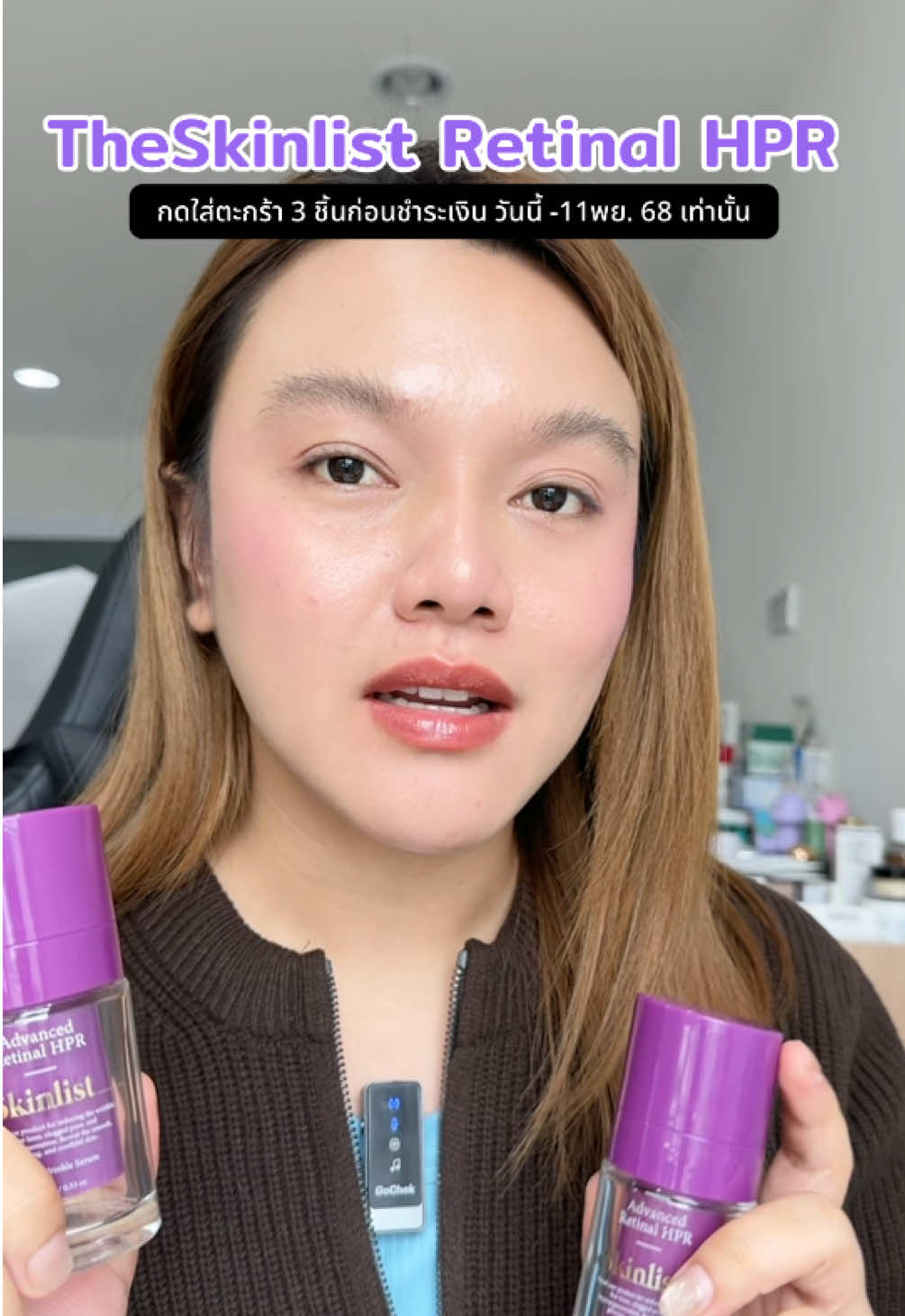 #เรตินอล #RetinalHPR #Theskinlist #ป้ายยาบิวตี้ #ป้ายยาเฮลตี้ 