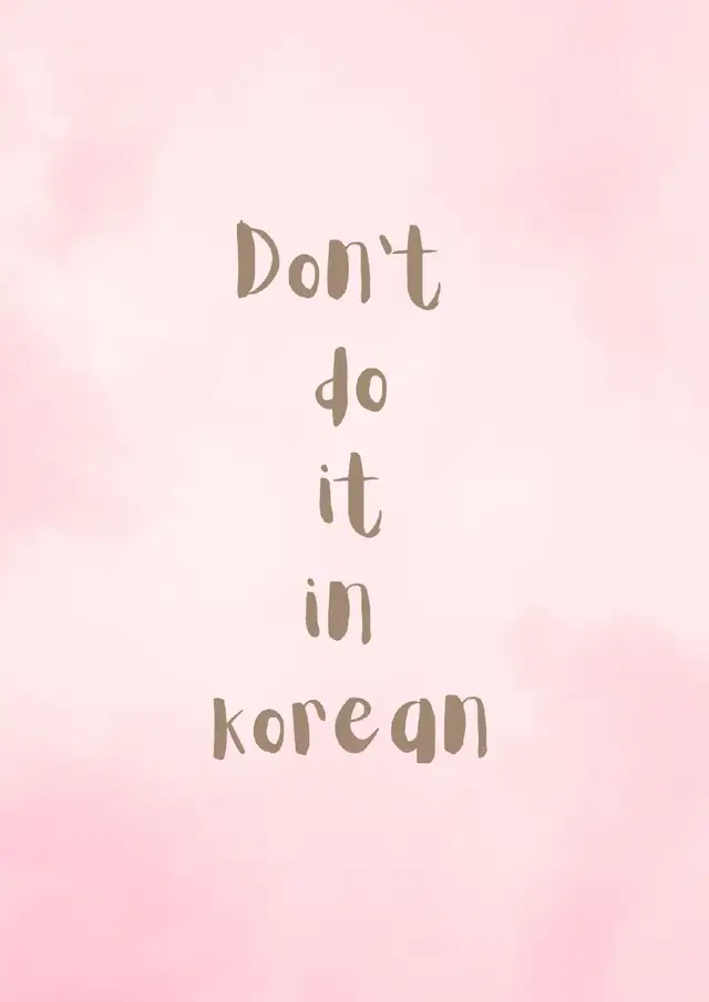 Catatan:  Hilangin 다 nya dulu baru ditambahin 지 마 Misal: 가다 (ga da) = pergi --> Kata dasar (ilangin 다 nya) jadi --> 가 • 가 + 지 마 = 가지 마 (jangan pergi) Misal lagi: 말하다 (mal hada) = berbicara --> Kata dasar (ilangin 다 nya) jadi --> 말하 • 말하 + 지 마 = 말하지 마 (jangan berbicara) #belajarbahasa #bahasakorea #berandatiktok #belajaronline #belajarbareng 