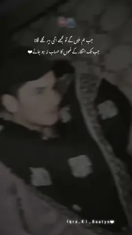 جاناں! آپ آنا میرے ماتھے پر لب رکھنا اور کہنا مجھے تم سے محبت ہے پھر خود میں سمیٹ لینا بس یہ چند لمحے میرے لیے کافی ہونگے🥹🫂  I'll waiting for Uh Yaara forever and ever🤌🏻🖤 #foryoupage #sadvibes #millionviews #forlove #creatorsearchinsights 