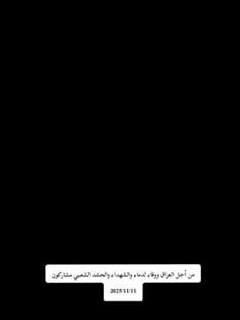 #CapCut مشاركون بأمر المرجعنه🤎✨. #سيد_علي_السيستاني 