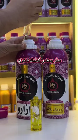 عطر يمشي كدامك 