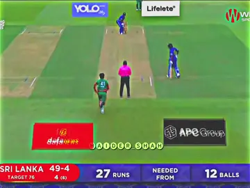 2nd last over triller ban vs Sl today in Hong Kong Super Sixes 👀🥵🔥 @شاہ 👀👅 #foryoupage #foryou #trending #fypシ #viral