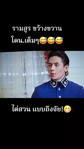 #ตลกๆขําๆ55 #เจ้าคุณพี่กับอีนางคําดวง #ละครช่อง3 @รีวิว ที่เรากิน เราชอบ🌈🌈🌈🌈 @รีวิว ที่เรากิน เราชอบ🌈🌈🌈🌈 @รีวิว ที่เรากิน เราชอบ🌈🌈🌈🌈 