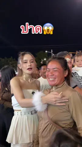 #มาดามก้อย 