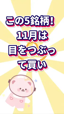 #日本株 #株式投資 