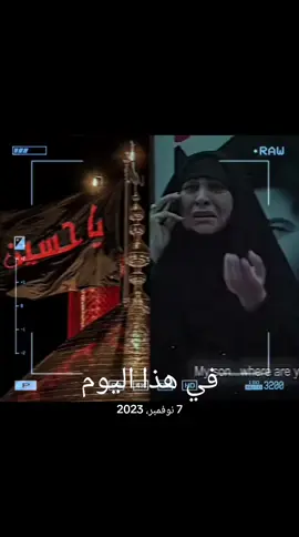 #في هذا اليوم