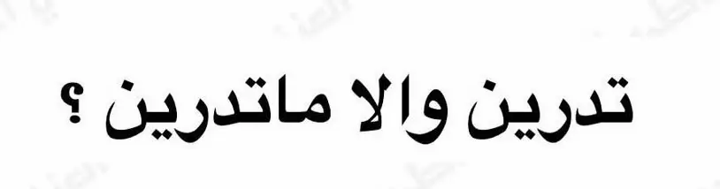 #فوائد #ثقف_نفسك_بنفسك #صيدلية #اكسبلور #explore 