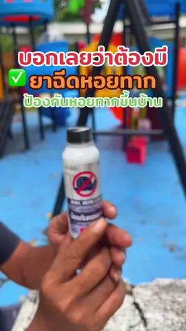 น้ำยาสมุนไพรป้องกันหอยทาก kw creation ไร่หอยทาก##นพวินทร์รีวิวขพ##น้ำยาสมุนไพรป้องกันหอยทากkw creation