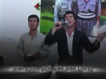 #foryoupage #fyp #awatbokani #foryou #goranykurdi 