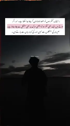 بڑی جان لیوا ہوتی ہیں وہ اذیتیں جو ہمیں اندر ہی اندر سے کھا رہی ہوتی ہیں ❤️‍🩹  #raz_e_sukhan #fypシ゚viral🖤tiktok #plzunfrezemyaccount 