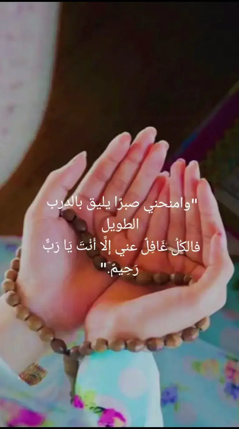 #اللهم_انك_عفو_تحب_العفو_فاعف_عنا #روح #إمراة #يوم_الجمعه #قران_كريم 