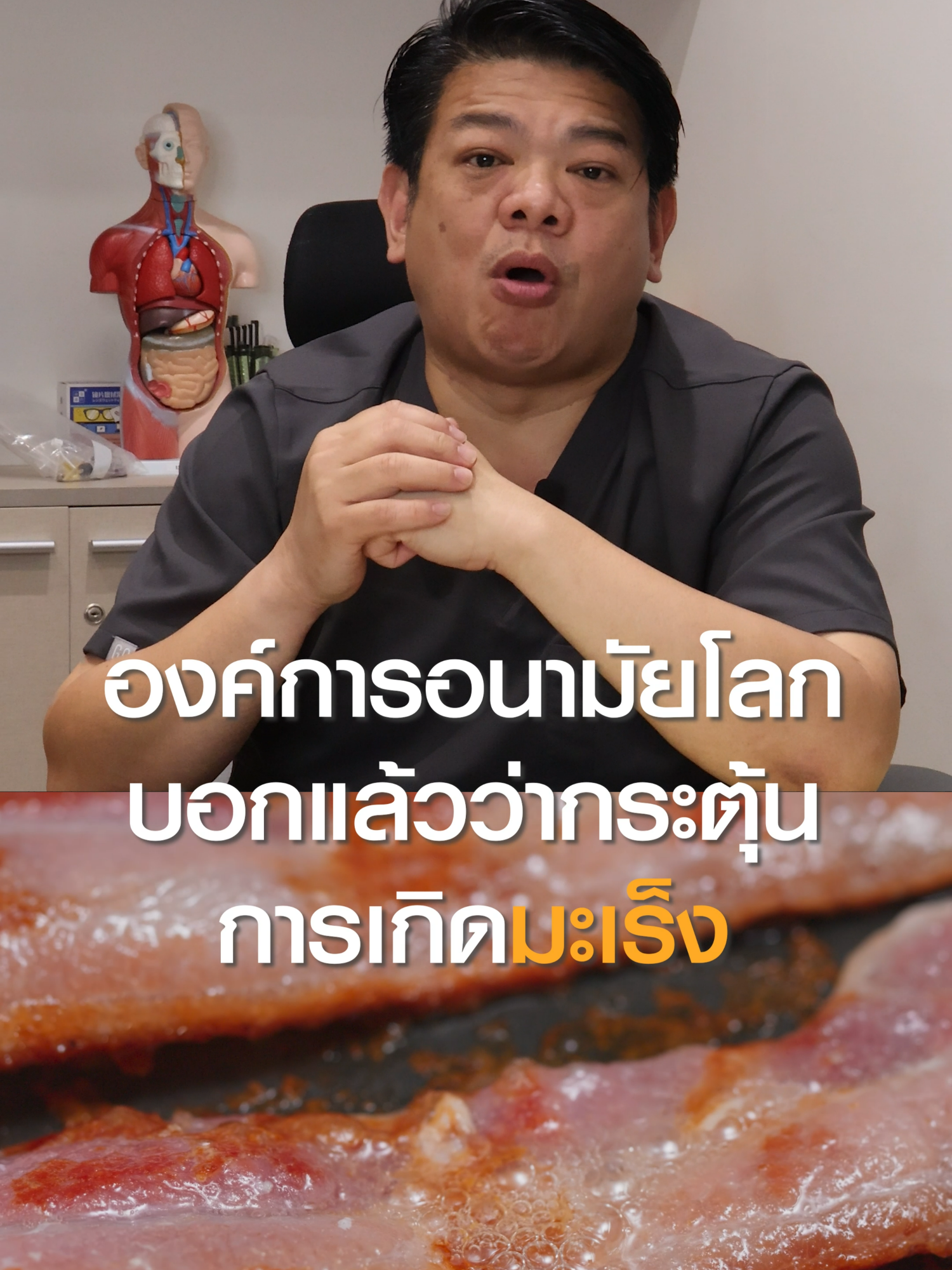 อาหารเสี่ยงมะเร็ง — ภัยเงียบที่คุณไม่รู้ตัว! ... คุณกิน 