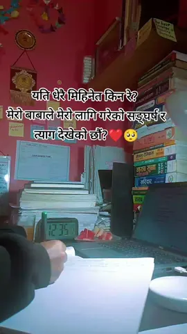 #loksewapreperation #dreamtobenijamati #pharmacyloksewa #pharmacist 