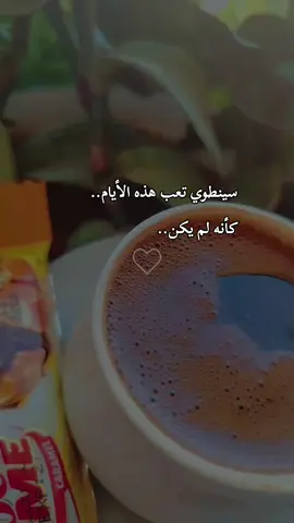 لو استطعنا الطيران.. لازدحمت السماء بالهاربين.. #فنجان_قهوة #صباح_الخير #تصويري #عبارات #🥀🖤 