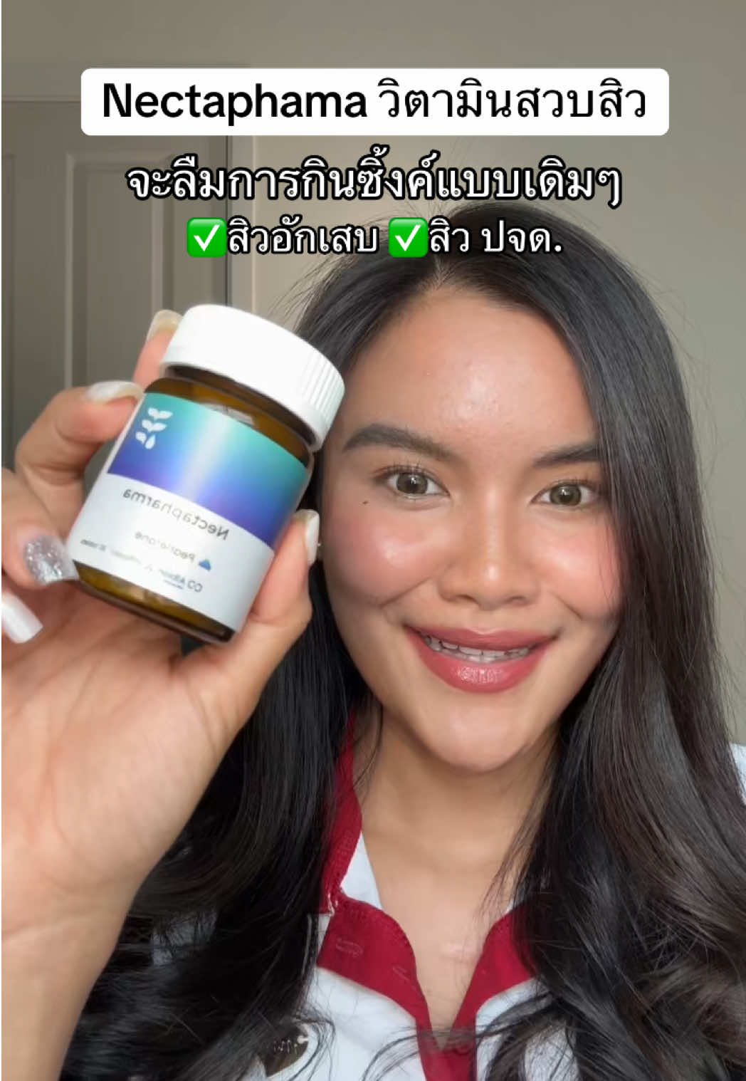 #ป้ายยาเฮลตี้ #สินค้าปังดันยอดขาย #Nectapharma #pearletane #สิว 