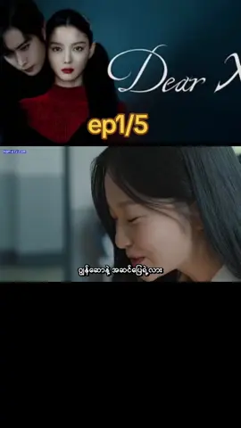 Dearx.ep.1/5 #fouryou 