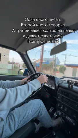 будь третим, ты же мужчина #база #реки #беспредел #любовь 