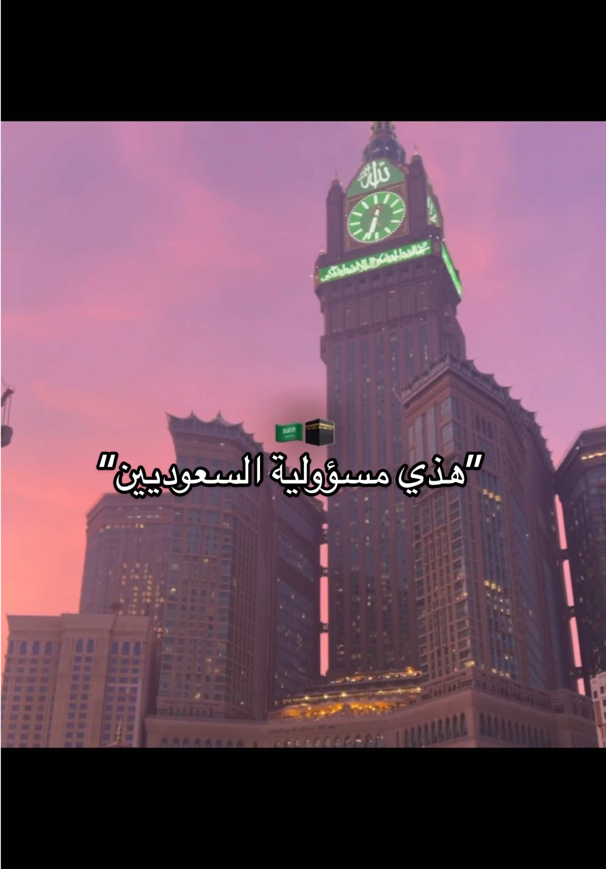 صدمة الملك عبدالعزيز التي غيرت مجرى الحديث والمستقبل ⚔️🇸🇦 #مكة #السعودية #السعودية_العظمى #saudiarabia #fyp 