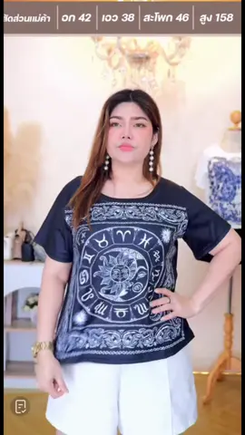 #เสื้อยืด #เสื้อยืดสาวอวบ #เสื้อใส่สบาย 