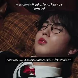 جیسونگ منظورت چیه توی زندگی قبلیت لیدر سختی کشیدی #starykids #stay #han#jisung#fyp 