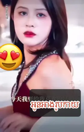 ប្រពន្ធកាចោល