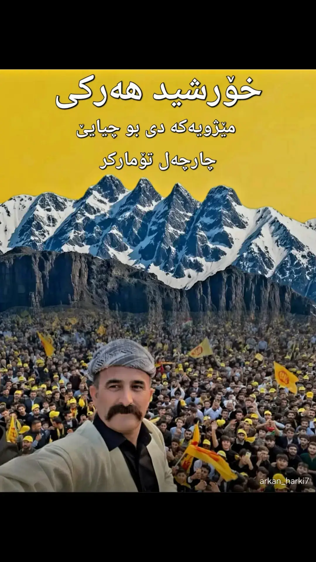 #چارچەلی_هەرکیا #چارچەل #پارتی_دیموکراتی_کوردستان #خورشید_هەرکی #pdk275 