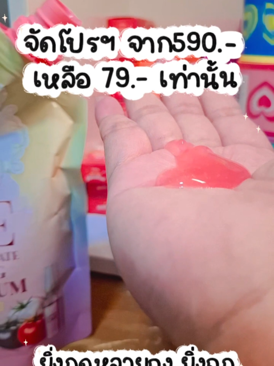 ลดขนาดนี้ตุนเถอะ #เซรั่มพริตตี้เกิร์ล #prettygirls #ครีมทาผิวขาว 