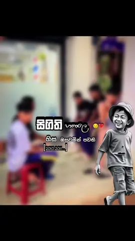 #නිවාඩුවට සැරසෙන සිගිති පාතාලෙ 😔🙌 #fyp #fyp_viral_tiktok #100k #trending #srilankan_tik_tok🇱🇰 