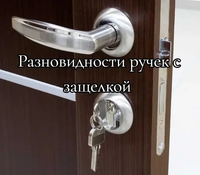 #витебск#центральныйрынок#дверныеручки 