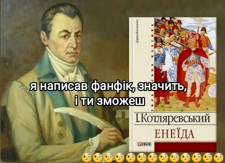 не мем, а мотивація 🧐 #письменникиукраїни #письменникидніпра #ловціісторій #storycatchers #письменництво 