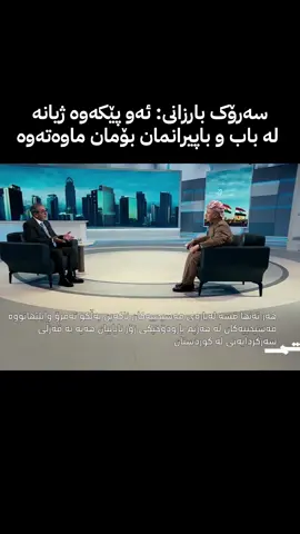 #شۆرش_٥٦ #shurash_56 #هاوبەشی،هاوسەنگی_و_سازان_275 