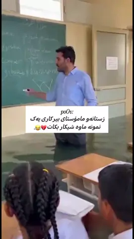 اکک سفرە تۆزەک اکک بن🙂. #foryouu #foryouu  #fypppppppppppppppppppppppppppppppppppppppppppppppppppppppppppppppppppp #acCCcccccccccc 