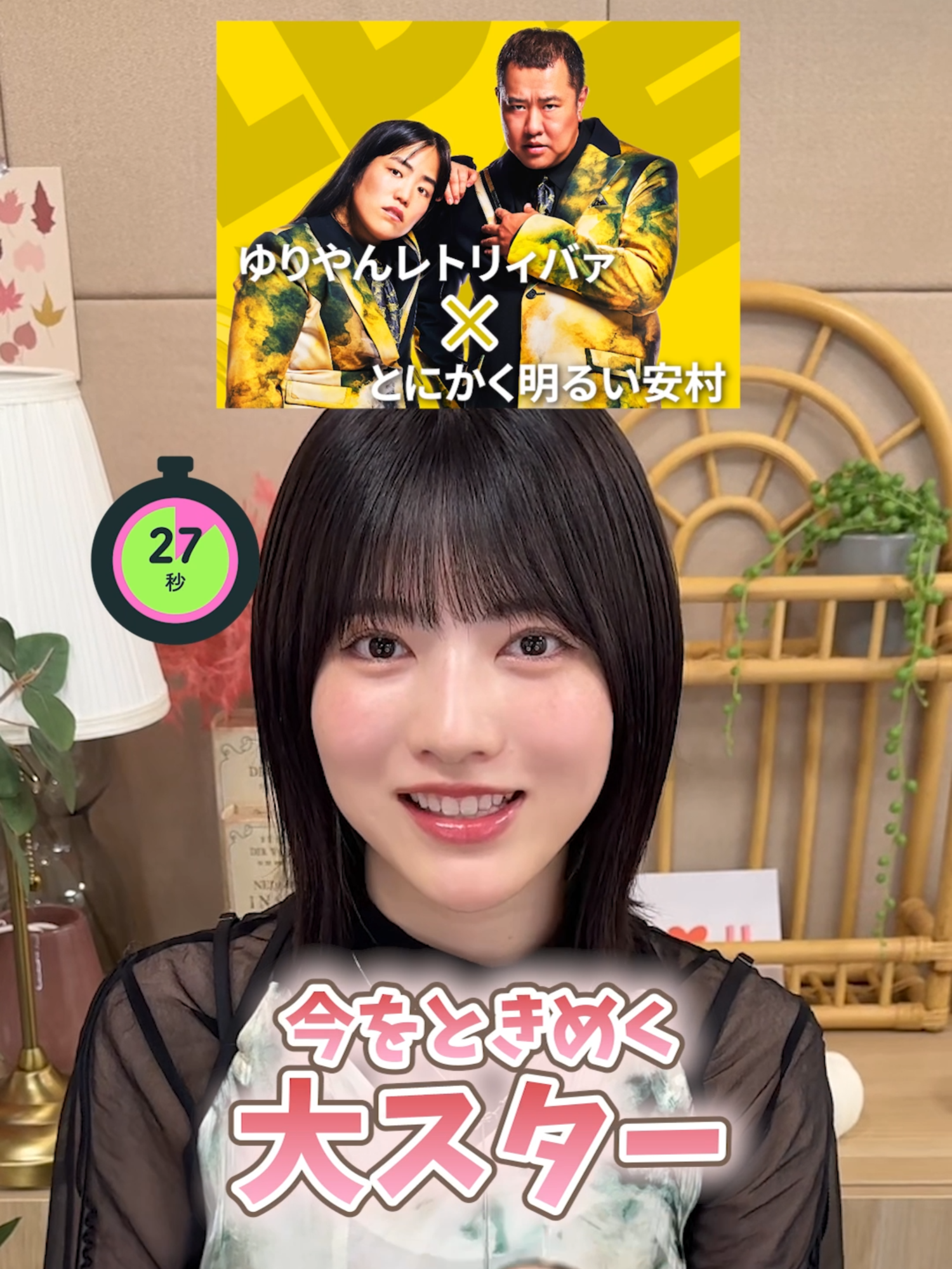 コンビの魅力を30秒で伝えろ！ ＼エントリーNo.3／ 今をときめく大スター！ #ゆりやんレトリィバァ✖️ #とにかく明るい安村 👩🏻「言葉のセンスより動き🕺」 コンビの魅力は伝わりましたか？ ー11月21日(金)20時独占配信開始ー #乃木坂46 #林瑠奈 #ゴールデンコンビ2025 #プライムビデオ #お笑い