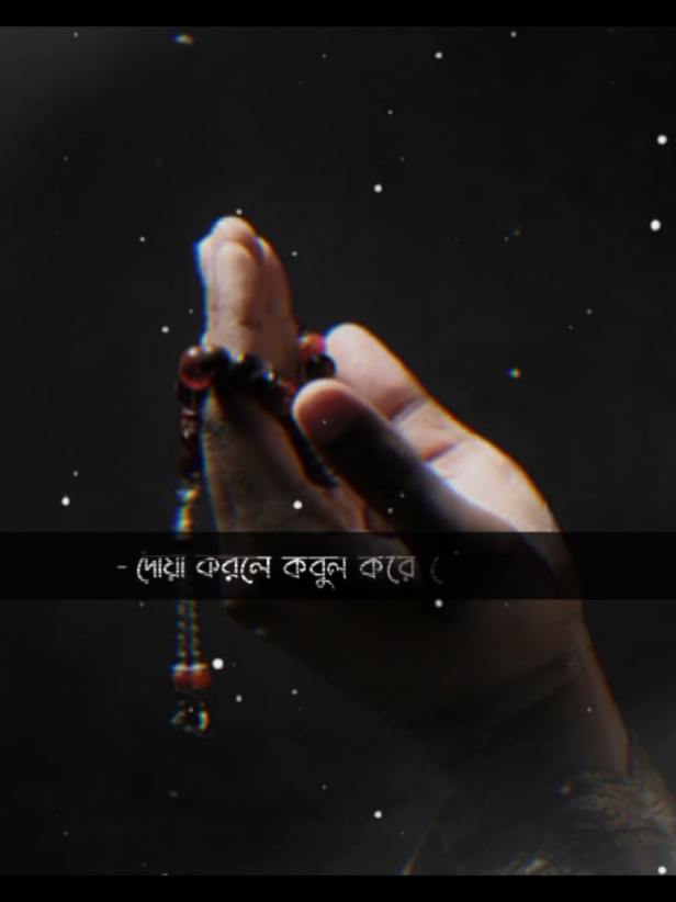 #CapCut জুম্মায় দিনে দোয়া কবুল হয়🤲#foryou #unfrezzmyaccount 