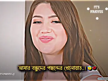 মেনশন দাও তোমার এই রকম বন্ধুকে 😇🤡🌷#unfrezzmyaccount #fotballlover #foryou #bdtiktokofficial🇧🇩 #viral 