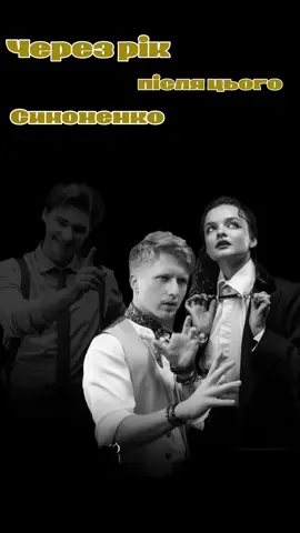 #ребелія #лесьтанюк #аллагорська #васильсимоненко #валентинфоменко @Валентин Фоменко @Альона Якименко🧚 @Roman_Rohoza 