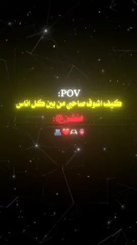 #كيف_اشوف_صاحبي_من_بين_كل_الناس#نمبر_ون#عبراتكم_الفخمه📿📌 #عبراتكم💔؟؟ #اكسبلورexplore 