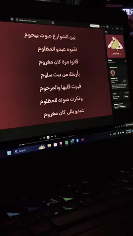 #mashrouleila #viral #fyp #music #