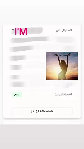 #نتائج_الثالث_متوسط #ديفا #عدلو_الدعم🙏🏻 #العراق #المدارس 